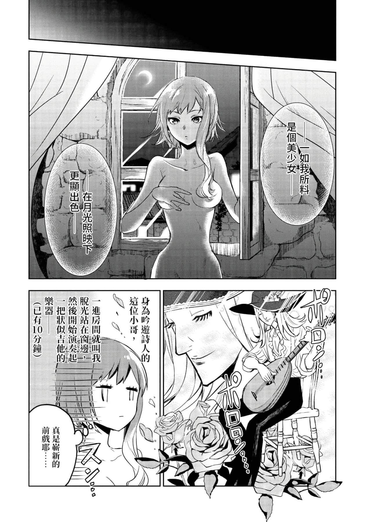 [山田J太,平鸟コウ]JKハルは异世界で娼妇になった＼女高中生小春在异世界成为娼妓[DL][中国翻訳][山田J太,平鸟コウ]JKハルは异世界で娼妇になった＼女高中生小春在异世界成为娼妓[DL][中国翻訳]