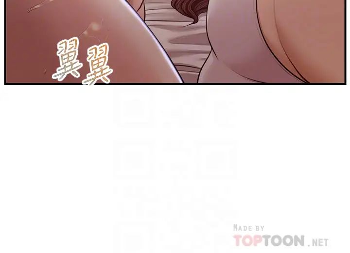純情的崩壞第24話-變得積極的美娜