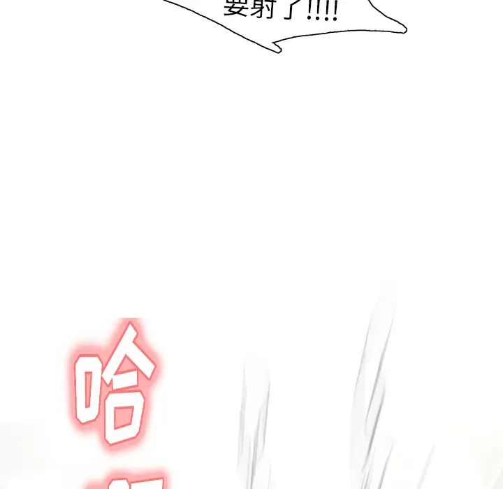 嶽母家的刺激生活第1話