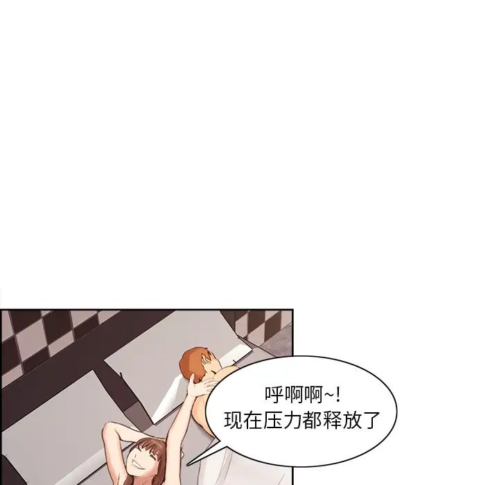岳母家的刺激生活第1话