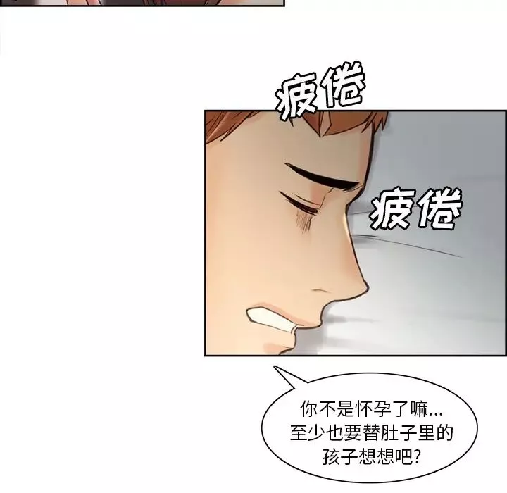 嶽母家的刺激生活第1話