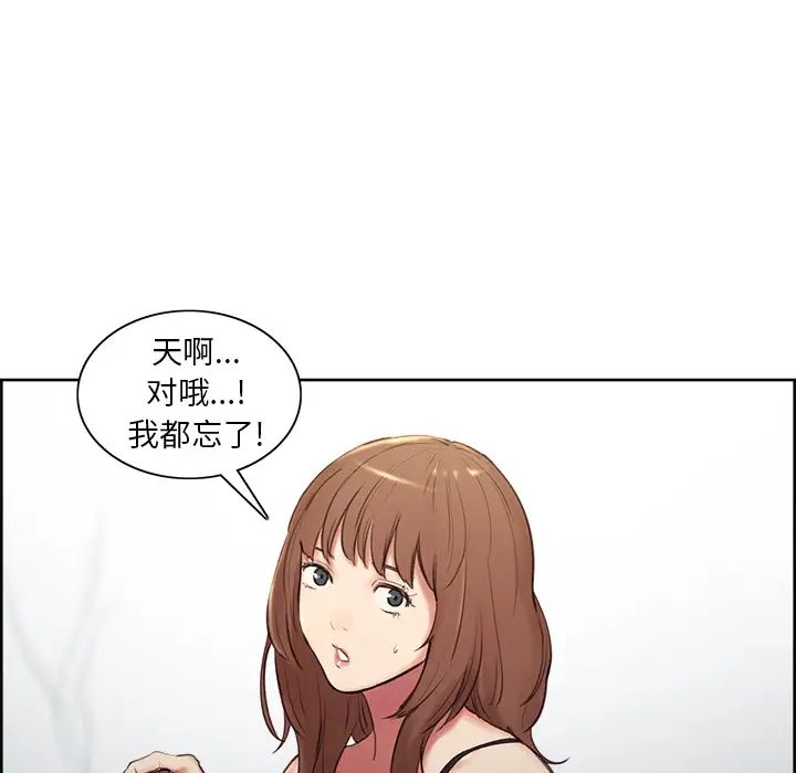 岳母家的刺激生活第1话