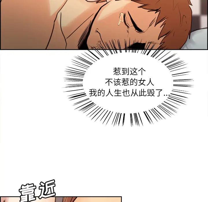 嶽母家的刺激生活第1話