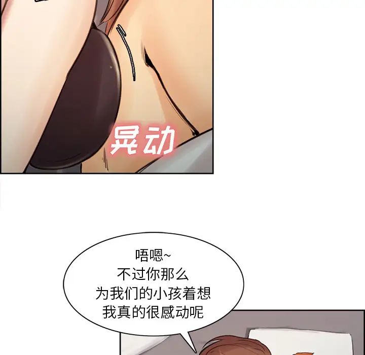嶽母家的刺激生活第1話