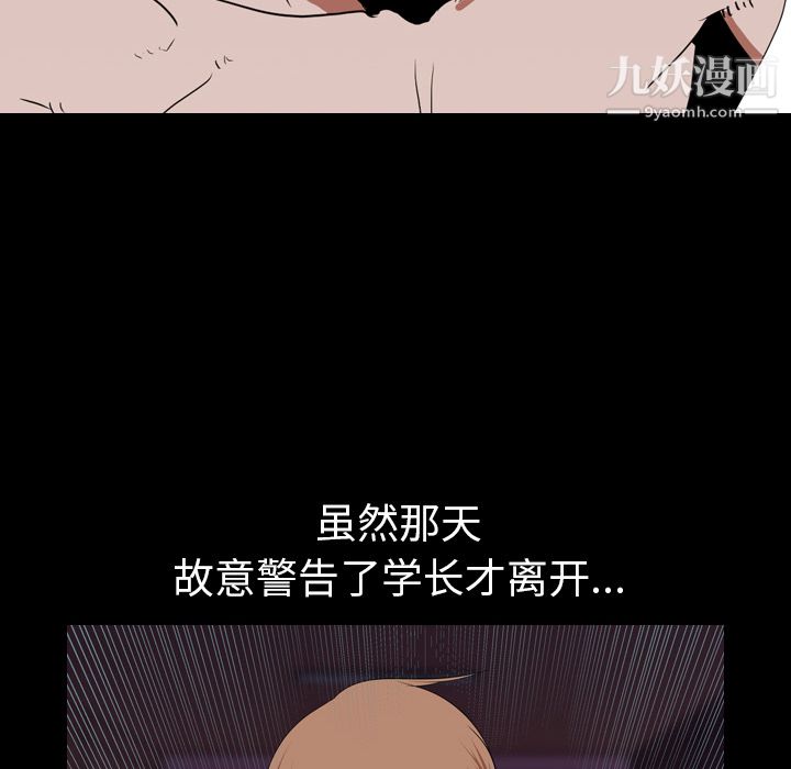 生存遊戲第16話
