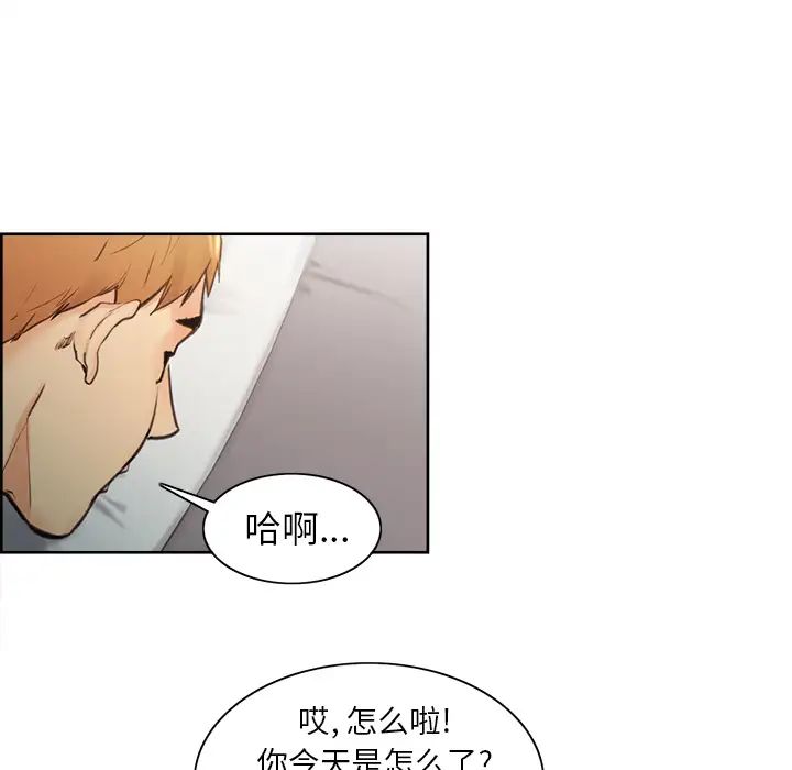 嶽母家的刺激生活第1話