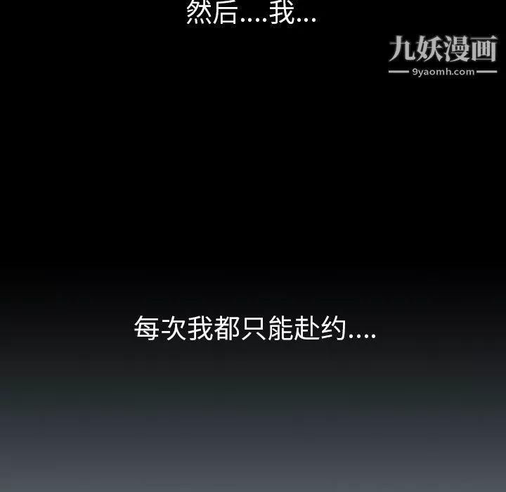 生存遊戲第16話