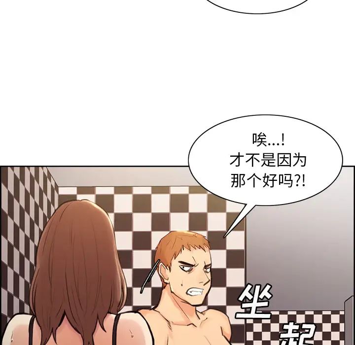 嶽母家的刺激生活第1話