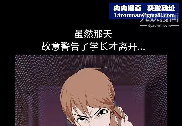 生存遊戲第17話