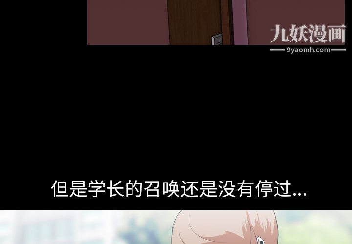 生存遊戲第17話