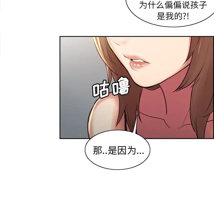 岳母家的刺激生活第1话
