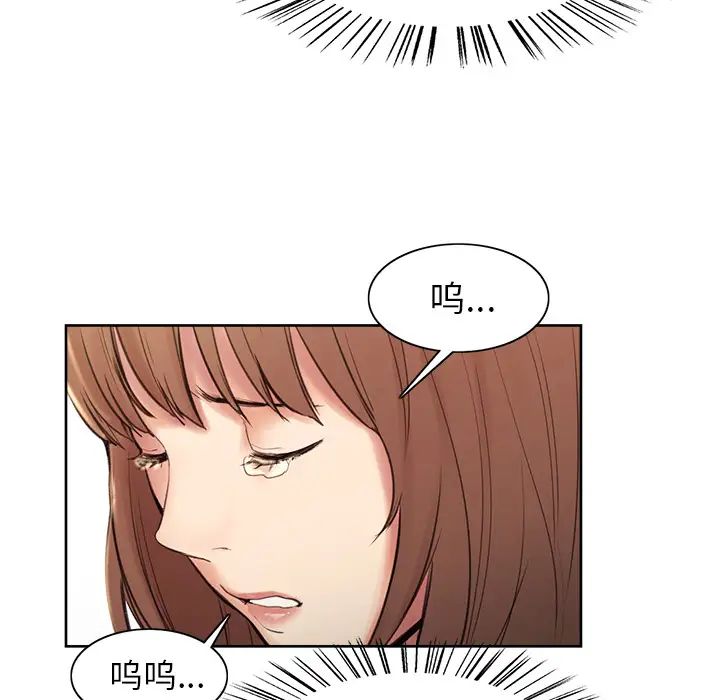 嶽母家的刺激生活第1話