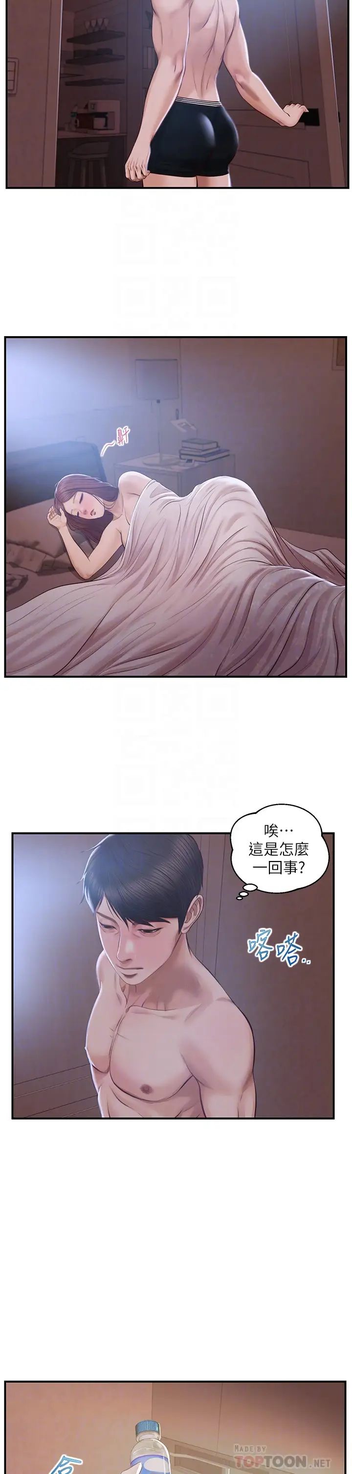 纯情的崩坏第25话-只看背影也让人想做