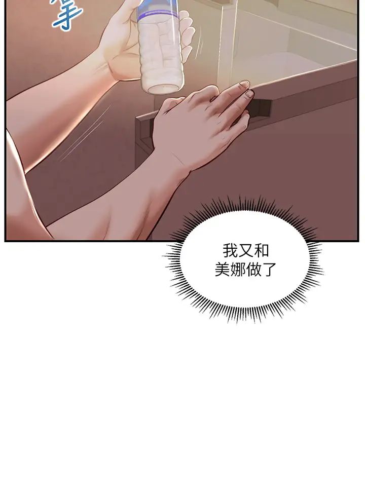纯情的崩坏第25话-只看背影也让人想做