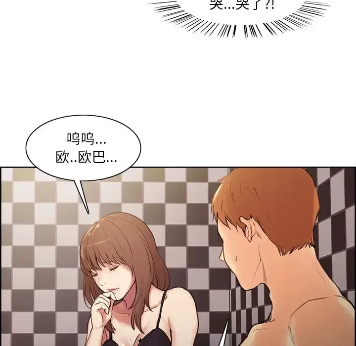 嶽母家的刺激生活第1話