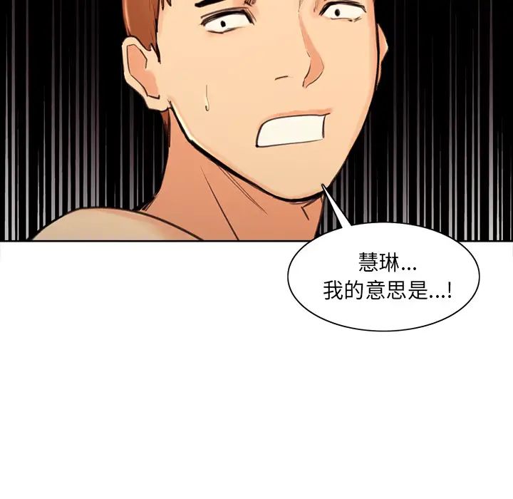 岳母家的刺激生活第1话