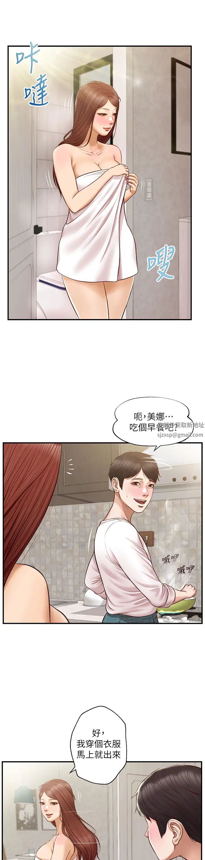 纯情的崩坏第25话-只看背影也让人想做