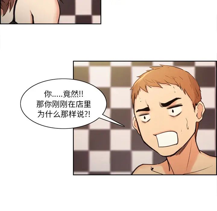 嶽母家的刺激生活第1話
