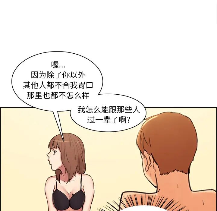 嶽母家的刺激生活第1話