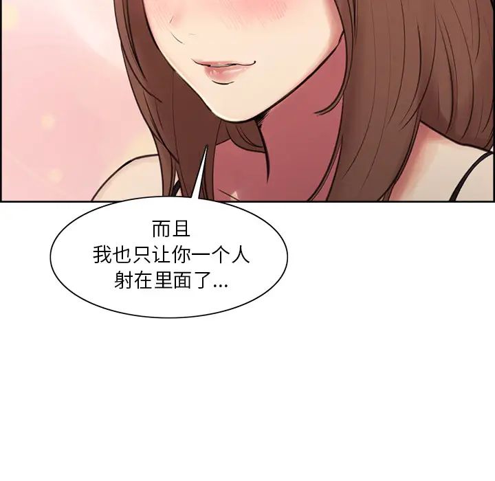 岳母家的刺激生活第1话