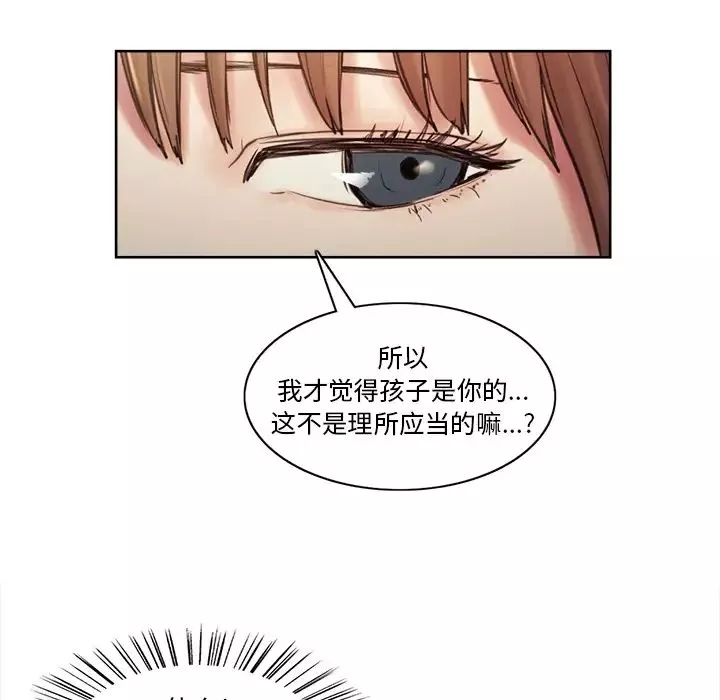 嶽母家的刺激生活第1話