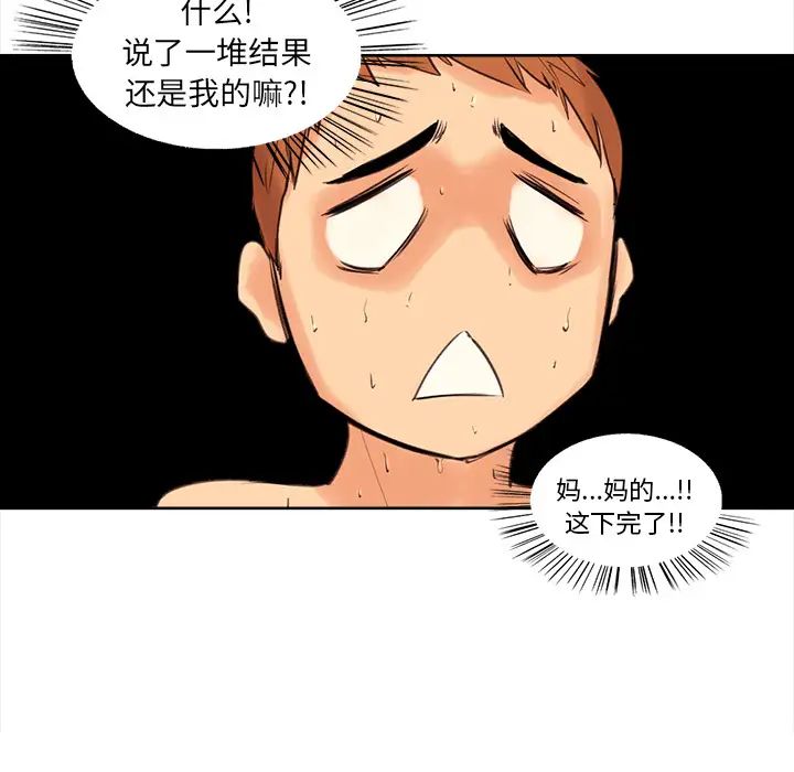 嶽母家的刺激生活第1話