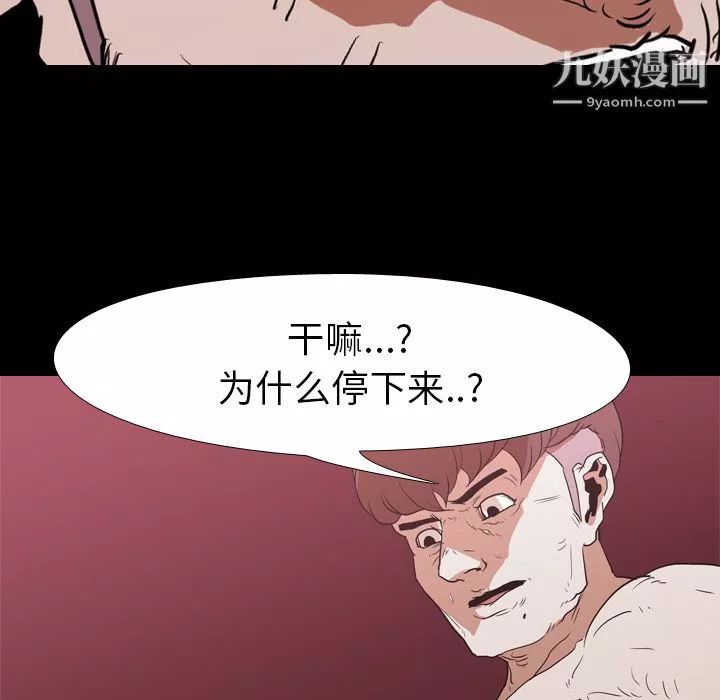 生存遊戲第17話