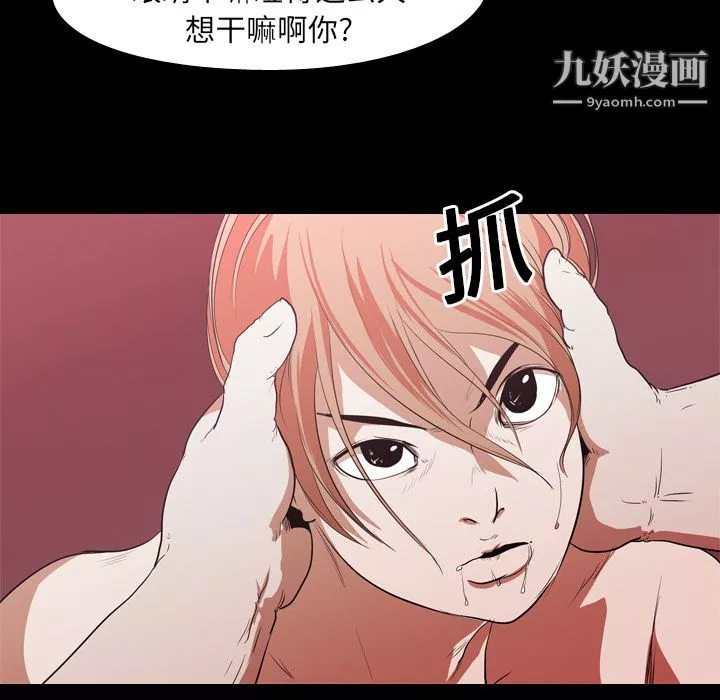 生存遊戲第17話