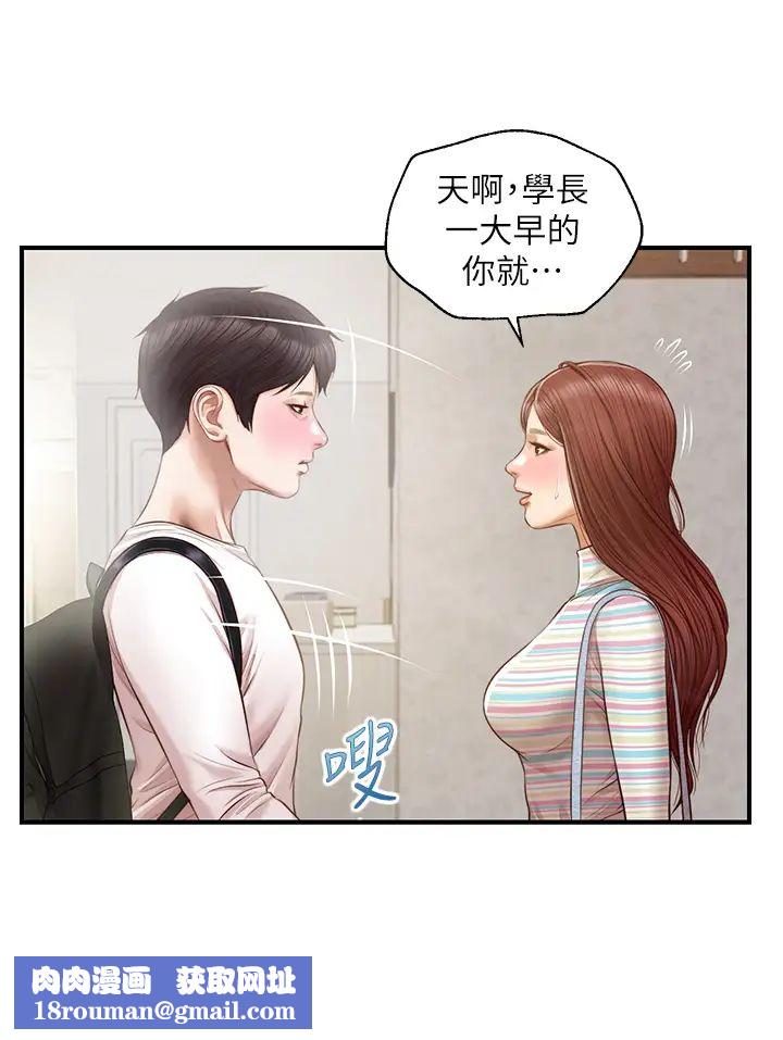 純情的崩壞第25話-只看背影也讓人想做