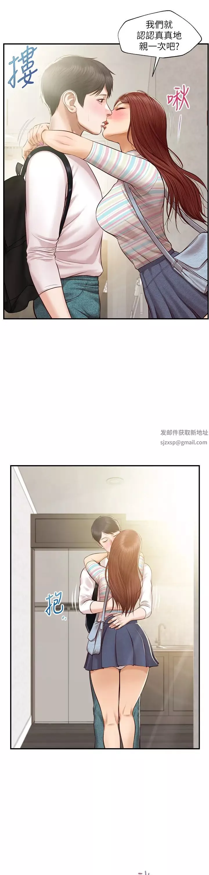 純情的崩壞第25話-只看背影也讓人想做