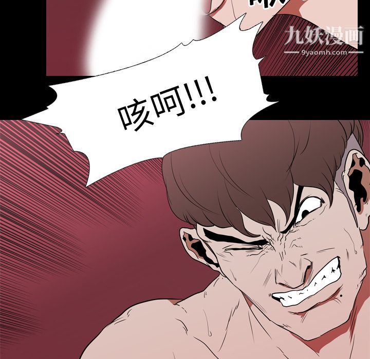 生存游戏第17话