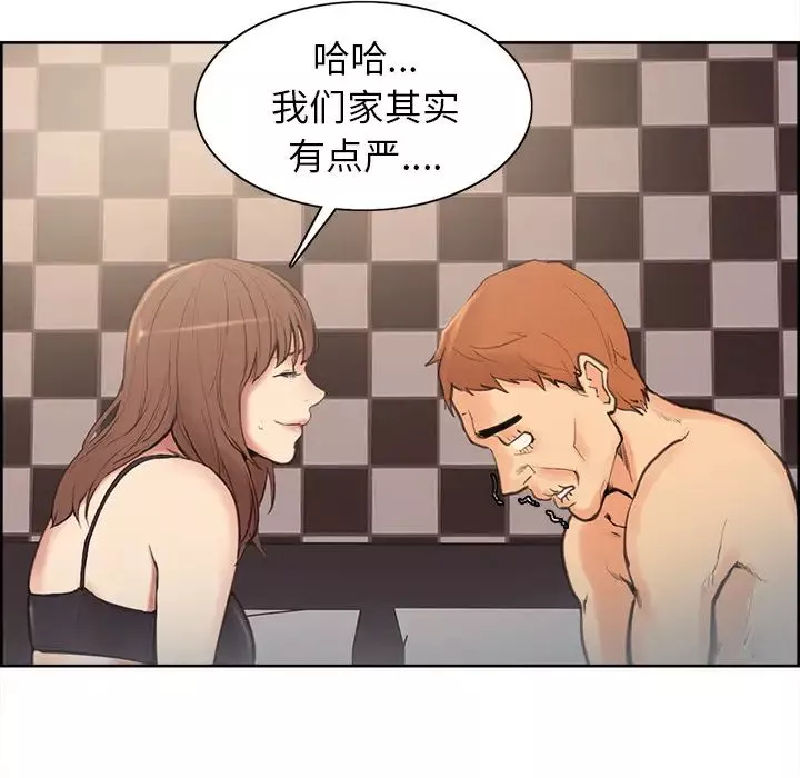 嶽母家的刺激生活第1話