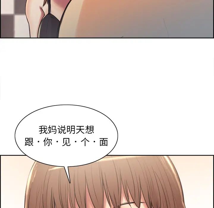 嶽母家的刺激生活第1話