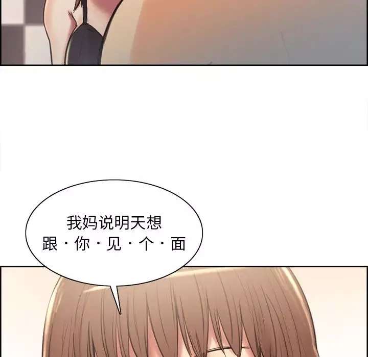 嶽母家的刺激生活第1話