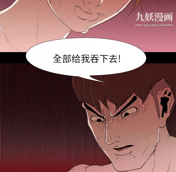 生存遊戲第17話