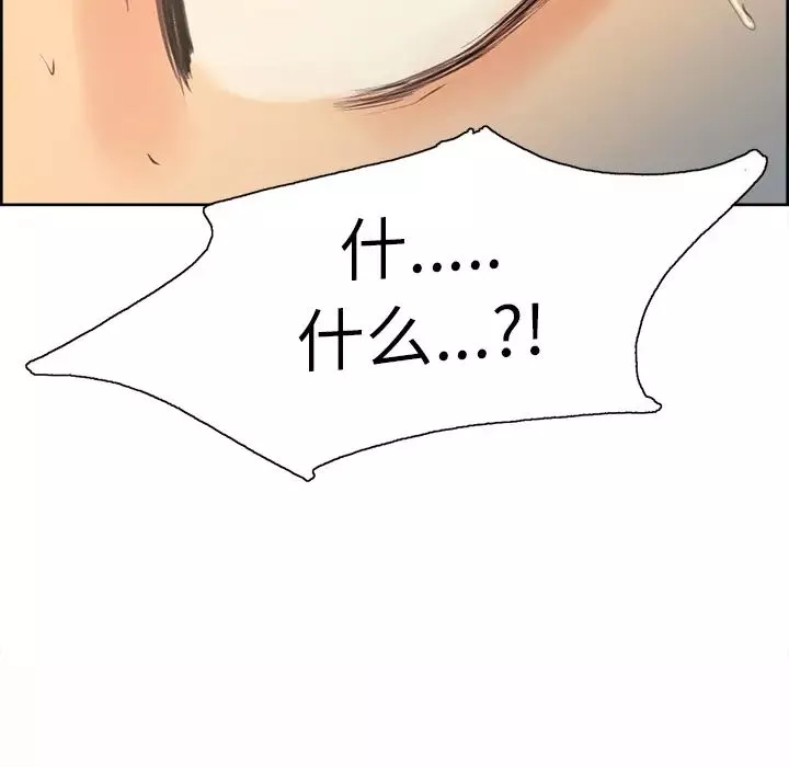 嶽母家的刺激生活第1話