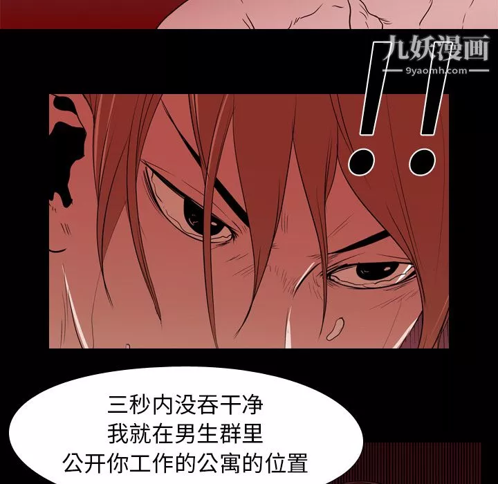 生存遊戲第17話