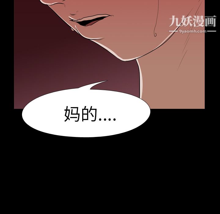 生存游戏第17话