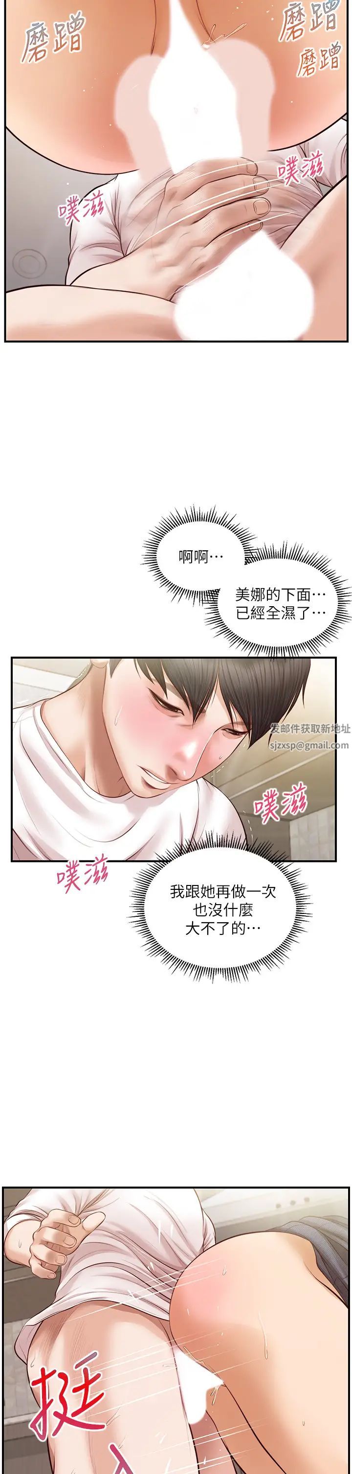 纯情的崩坏第25话-只看背影也让人想做