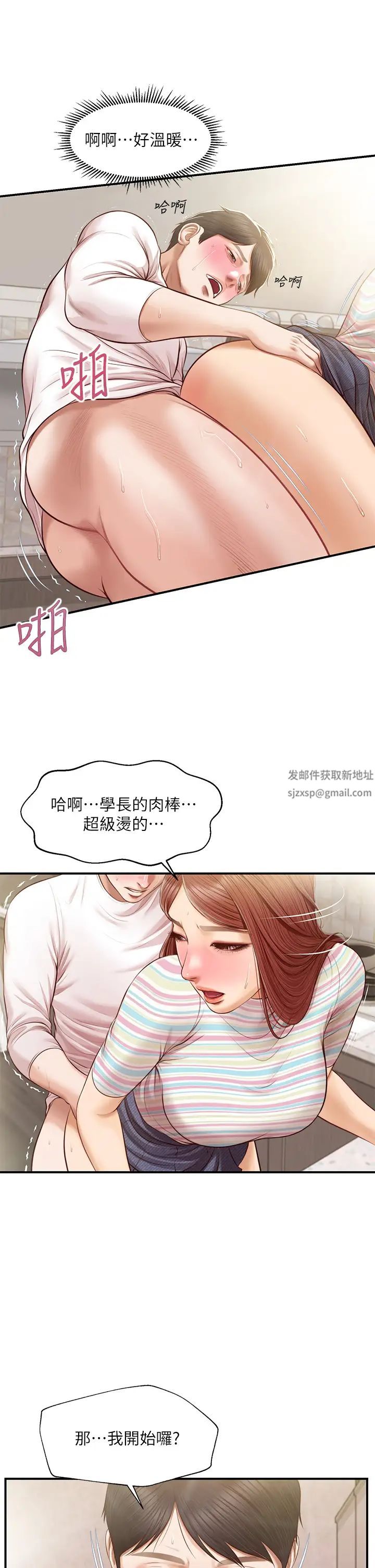 纯情的崩坏第25话-只看背影也让人想做