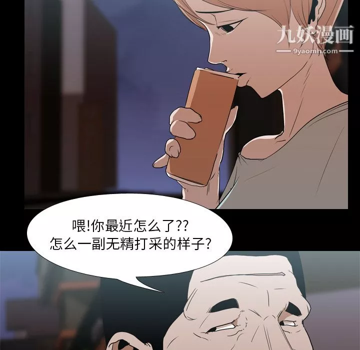 生存遊戲第17話