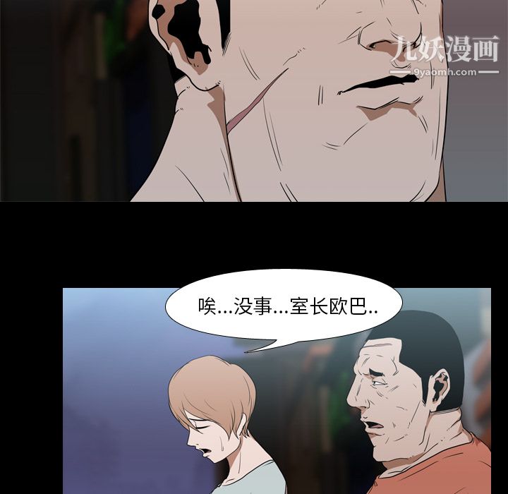生存游戏第17话