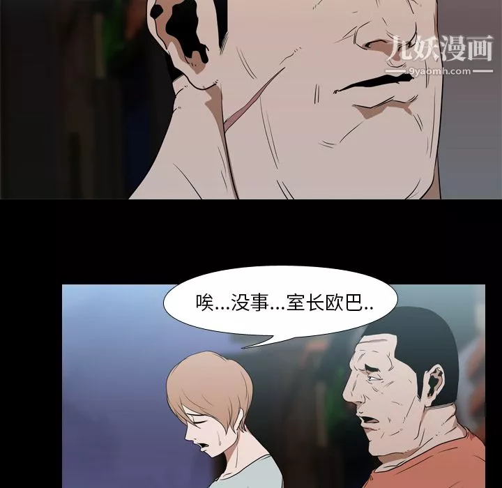 生存遊戲第17話