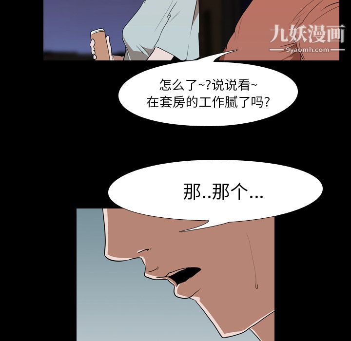 生存游戏第17话