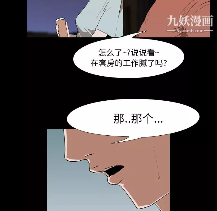 生存遊戲第17話