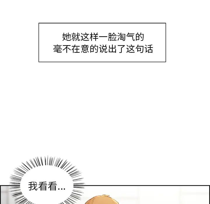 岳母家的刺激生活第2话