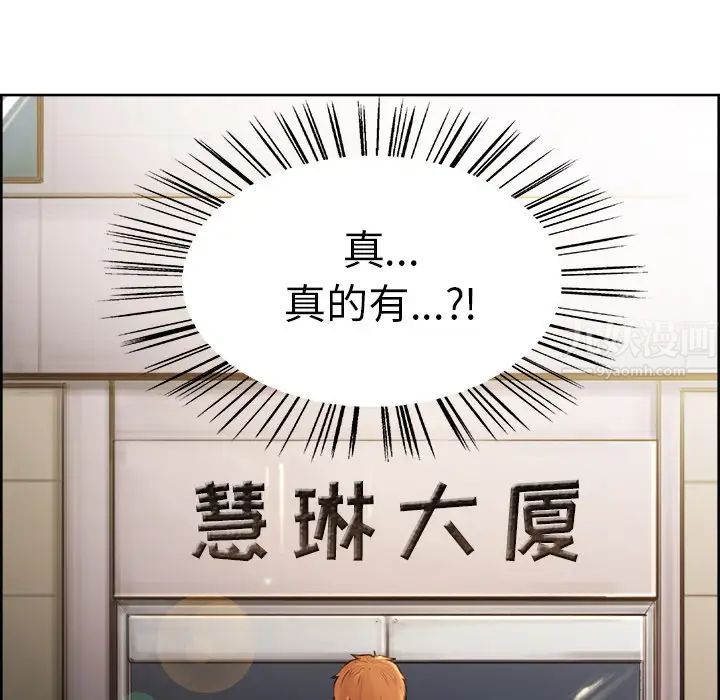 嶽母家的刺激生活第2話