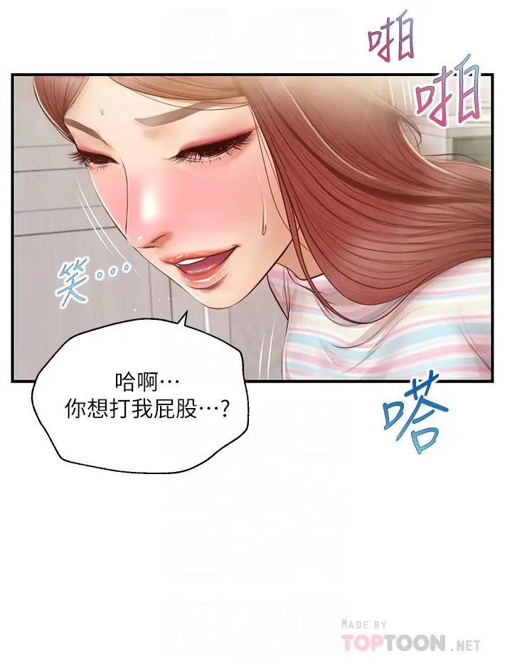 纯情的崩坏第26话-难分难舍的晨炮时光