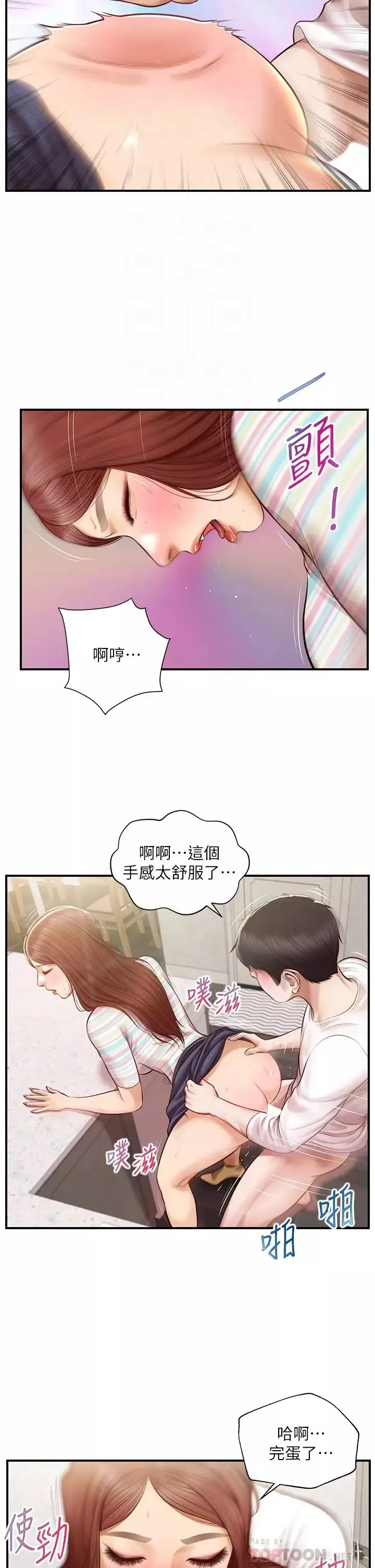 純情的崩壞第26話-難分難捨的晨炮時光