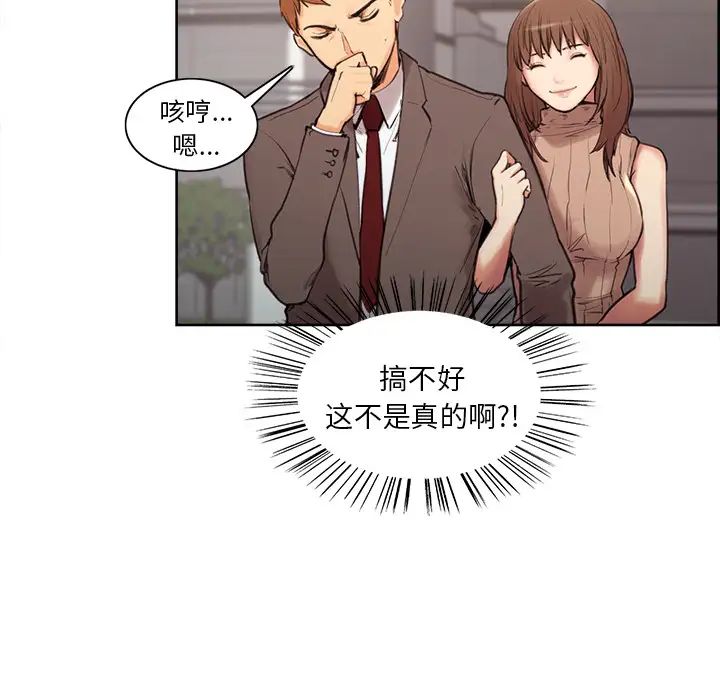 嶽母家的刺激生活第2話